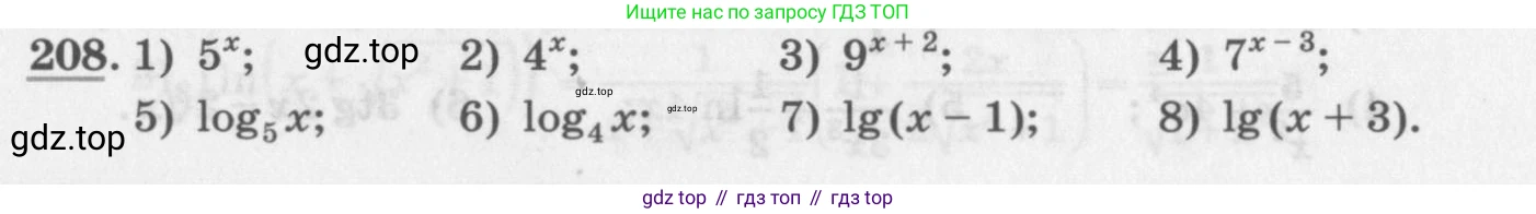 ГДЗ Алгебра, 11 класс Учебник, авторы: Колягин Юрий Михайлович, Ткачева Мария Владимировна, Федорова Надежда Евгеньевна, Шабунин Михаил Иванович, издательство Просвещение, Москва, 2014, голубого цвета, страница 88, номер 208, Условие