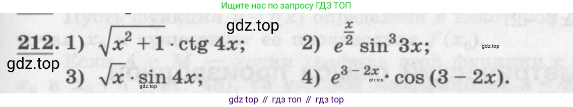 ГДЗ Алгебра, 11 класс Учебник, авторы: Колягин Юрий Михайлович, Ткачева Мария Владимировна, Федорова Надежда Евгеньевна, Шабунин Михаил Иванович, издательство Просвещение, Москва, 2014, голубого цвета, страница 89, номер 212, Условие