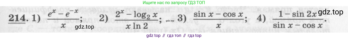 ГДЗ Алгебра, 11 класс Учебник, авторы: Колягин Юрий Михайлович, Ткачева Мария Владимировна, Федорова Надежда Евгеньевна, Шабунин Михаил Иванович, издательство Просвещение, Москва, 2014, голубого цвета, страница 89, номер 214, Условие