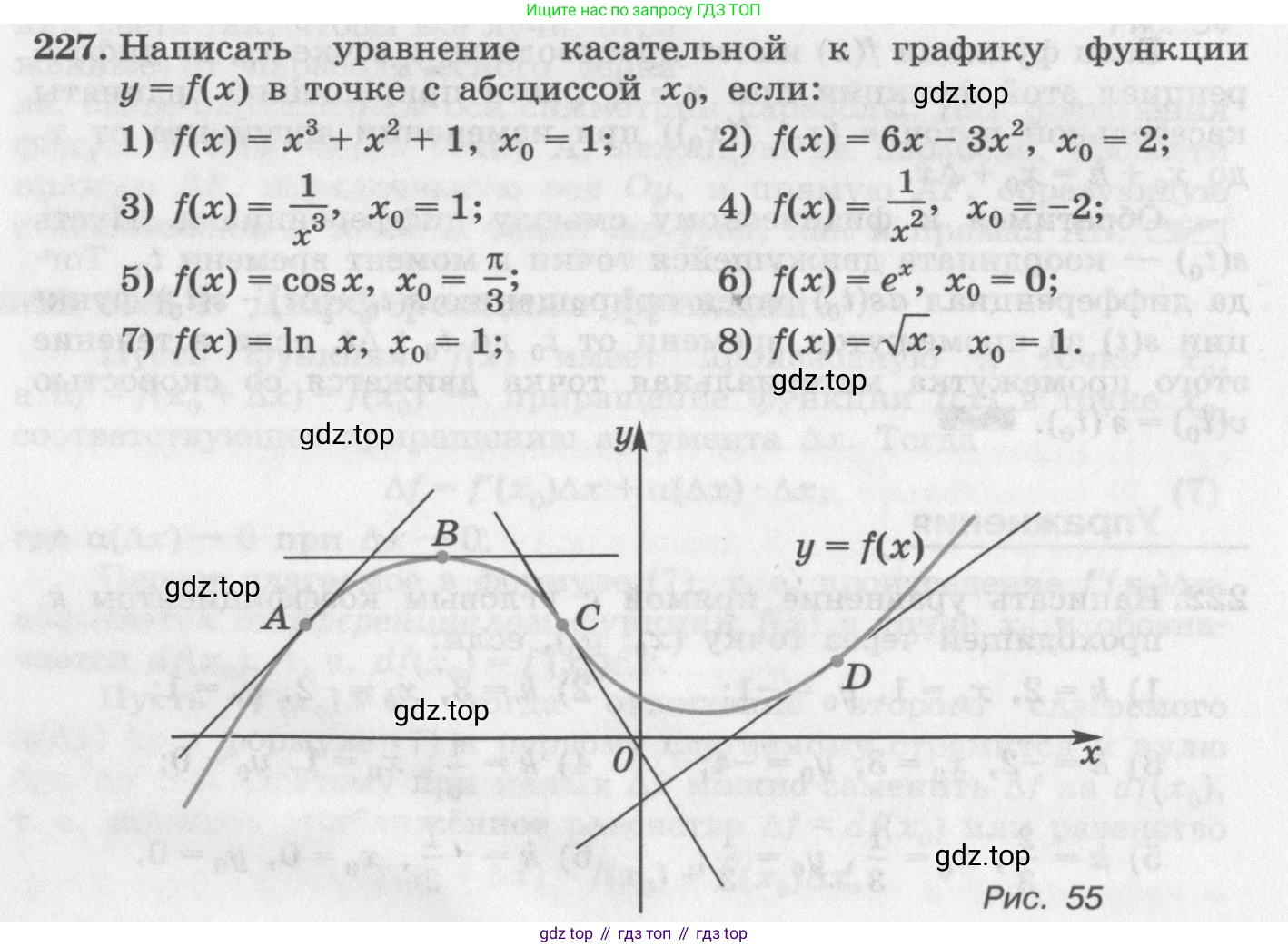 ГДЗ Алгебра, 11 класс Учебник, авторы: Колягин Юрий Михайлович, Ткачева Мария Владимировна, Федорова Надежда Евгеньевна, Шабунин Михаил Иванович, издательство Просвещение, Москва, 2014, голубого цвета, страница 96, номер 227, Условие