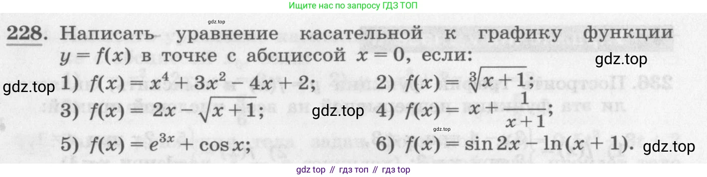 ГДЗ Алгебра, 11 класс Учебник, авторы: Колягин Юрий Михайлович, Ткачева Мария Владимировна, Федорова Надежда Евгеньевна, Шабунин Михаил Иванович, издательство Просвещение, Москва, 2014, голубого цвета, страница 97, номер 228, Условие