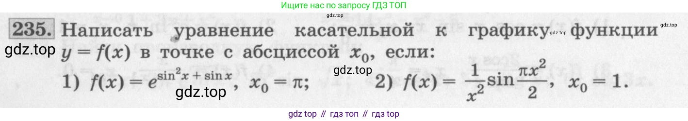 ГДЗ Алгебра, 11 класс Учебник, авторы: Колягин Юрий Михайлович, Ткачева Мария Владимировна, Федорова Надежда Евгеньевна, Шабунин Михаил Иванович, издательство Просвещение, Москва, 2014, голубого цвета, страница 97, номер 235, Условие