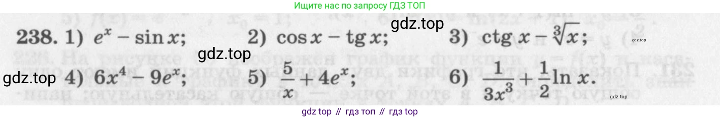 ГДЗ Алгебра, 11 класс Учебник, авторы: Колягин Юрий Михайлович, Ткачева Мария Владимировна, Федорова Надежда Евгеньевна, Шабунин Михаил Иванович, издательство Просвещение, Москва, 2014, голубого цвета, страница 98, номер 238, Условие