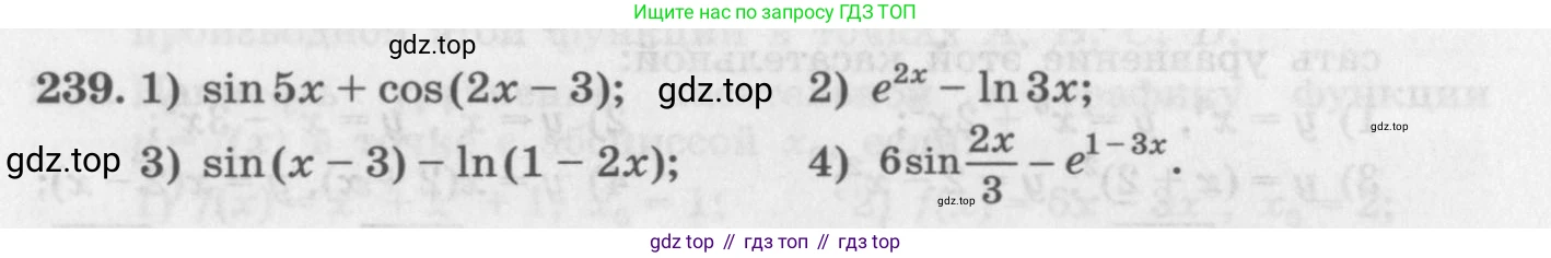 ГДЗ Алгебра, 11 класс Учебник, авторы: Колягин Юрий Михайлович, Ткачева Мария Владимировна, Федорова Надежда Евгеньевна, Шабунин Михаил Иванович, издательство Просвещение, Москва, 2014, голубого цвета, страница 98, номер 239, Условие