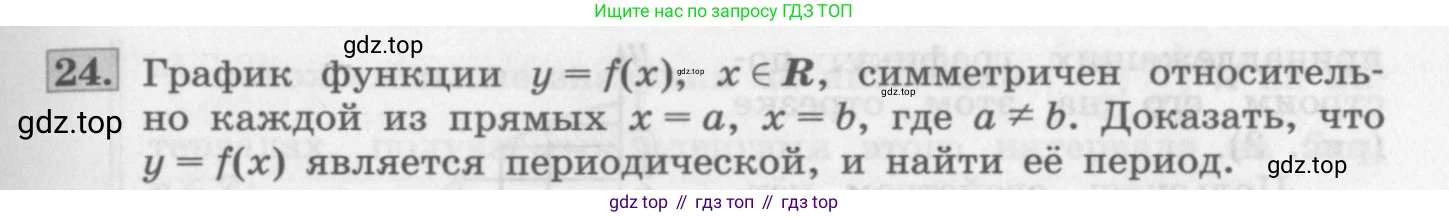 ГДЗ Алгебра, 11 класс Учебник, авторы: Колягин Юрий Михайлович, Ткачева Мария Владимировна, Федорова Надежда Евгеньевна, Шабунин Михаил Иванович, издательство Просвещение, Москва, 2014, голубого цвета, страница 15, номер 24, Условие