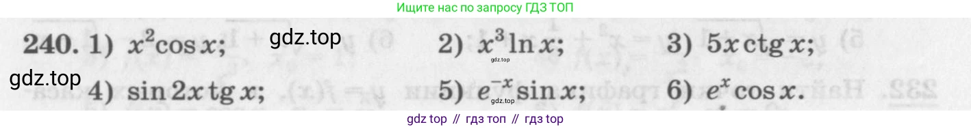 ГДЗ Алгебра, 11 класс Учебник, авторы: Колягин Юрий Михайлович, Ткачева Мария Владимировна, Федорова Надежда Евгеньевна, Шабунин Михаил Иванович, издательство Просвещение, Москва, 2014, голубого цвета, страница 98, номер 240, Условие