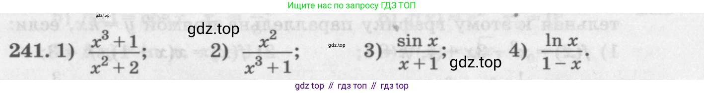 ГДЗ Алгебра, 11 класс Учебник, авторы: Колягин Юрий Михайлович, Ткачева Мария Владимировна, Федорова Надежда Евгеньевна, Шабунин Михаил Иванович, издательство Просвещение, Москва, 2014, голубого цвета, страница 98, номер 241, Условие
