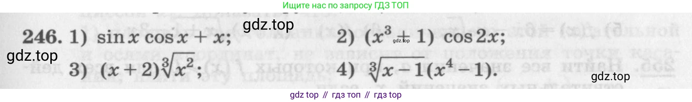 ГДЗ Алгебра, 11 класс Учебник, авторы: Колягин Юрий Михайлович, Ткачева Мария Владимировна, Федорова Надежда Евгеньевна, Шабунин Михаил Иванович, издательство Просвещение, Москва, 2014, голубого цвета, страница 99, номер 246, Условие