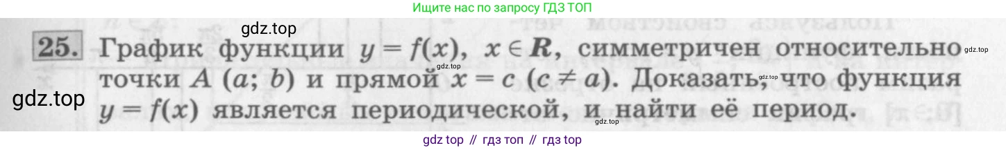ГДЗ Алгебра, 11 класс Учебник, авторы: Колягин Юрий Михайлович, Ткачева Мария Владимировна, Федорова Надежда Евгеньевна, Шабунин Михаил Иванович, издательство Просвещение, Москва, 2014, голубого цвета, страница 15, номер 25, Условие