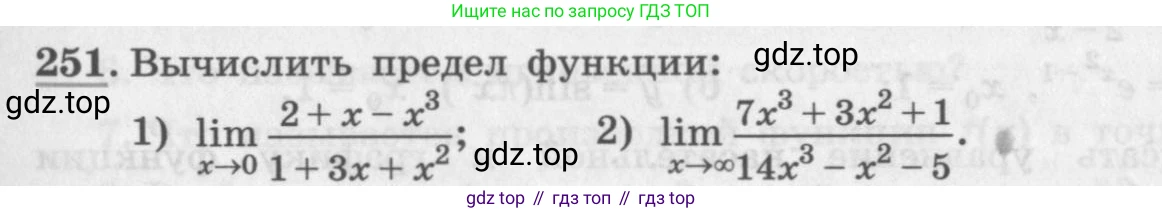 ГДЗ Алгебра, 11 класс Учебник, авторы: Колягин Юрий Михайлович, Ткачева Мария Владимировна, Федорова Надежда Евгеньевна, Шабунин Михаил Иванович, издательство Просвещение, Москва, 2014, голубого цвета, страница 99, номер 251, Условие