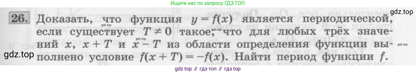 ГДЗ Алгебра, 11 класс Учебник, авторы: Колягин Юрий Михайлович, Ткачева Мария Владимировна, Федорова Надежда Евгеньевна, Шабунин Михаил Иванович, издательство Просвещение, Москва, 2014, голубого цвета, страница 15, номер 26, Условие