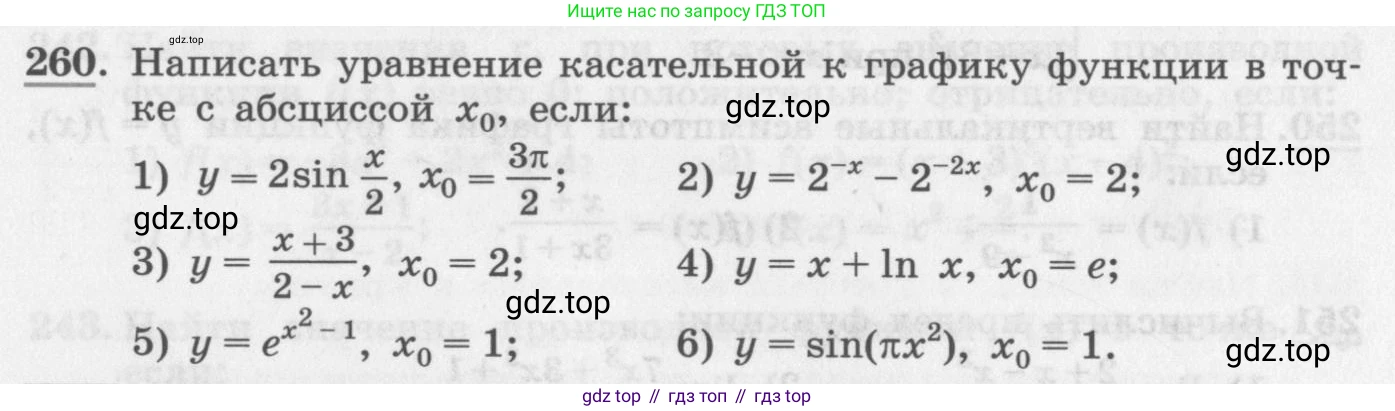 ГДЗ Алгебра, 11 класс Учебник, авторы: Колягин Юрий Михайлович, Ткачева Мария Владимировна, Федорова Надежда Евгеньевна, Шабунин Михаил Иванович, издательство Просвещение, Москва, 2014, голубого цвета, страница 101, номер 260, Условие