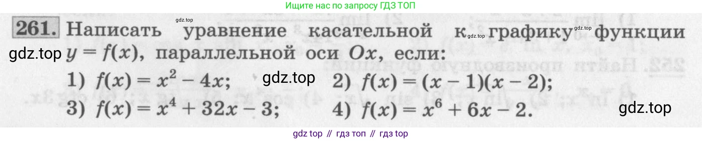 ГДЗ Алгебра, 11 класс Учебник, авторы: Колягин Юрий Михайлович, Ткачева Мария Владимировна, Федорова Надежда Евгеньевна, Шабунин Михаил Иванович, издательство Просвещение, Москва, 2014, голубого цвета, страница 101, номер 261, Условие