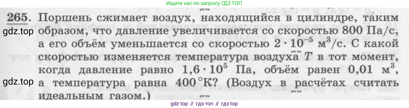 ГДЗ Алгебра, 11 класс Учебник, авторы: Колягин Юрий Михайлович, Ткачева Мария Владимировна, Федорова Надежда Евгеньевна, Шабунин Михаил Иванович, издательство Просвещение, Москва, 2014, голубого цвета, страница 101, номер 265, Условие