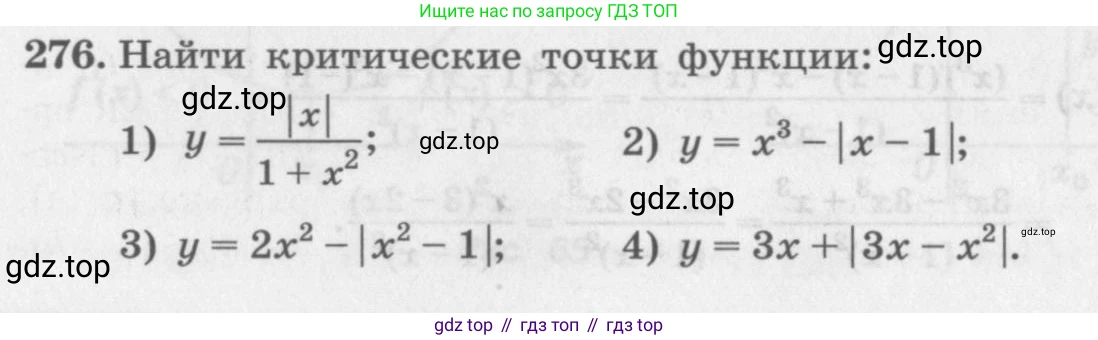 ГДЗ Алгебра, 11 класс Учебник, авторы: Колягин Юрий Михайлович, Ткачева Мария Владимировна, Федорова Надежда Евгеньевна, Шабунин Михаил Иванович, издательство Просвещение, Москва, 2014, голубого цвета, страница 114, номер 276, Условие
