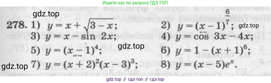 ГДЗ Алгебра, 11 класс Учебник, авторы: Колягин Юрий Михайлович, Ткачева Мария Владимировна, Федорова Надежда Евгеньевна, Шабунин Михаил Иванович, издательство Просвещение, Москва, 2014, голубого цвета, страница 115, номер 278, Условие