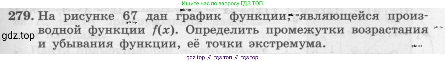ГДЗ Алгебра, 11 класс Учебник, авторы: Колягин Юрий Михайлович, Ткачева Мария Владимировна, Федорова Надежда Евгеньевна, Шабунин Михаил Иванович, издательство Просвещение, Москва, 2014, голубого цвета, страница 115, номер 279, Условие