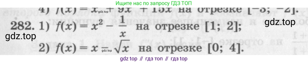 ГДЗ Алгебра, 11 класс Учебник, авторы: Колягин Юрий Михайлович, Ткачева Мария Владимировна, Федорова Надежда Евгеньевна, Шабунин Михаил Иванович, издательство Просвещение, Москва, 2014, голубого цвета, страница 119, номер 282, Условие