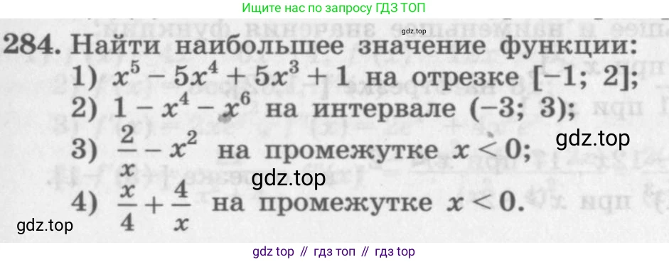 ГДЗ Алгебра, 11 класс Учебник, авторы: Колягин Юрий Михайлович, Ткачева Мария Владимировна, Федорова Надежда Евгеньевна, Шабунин Михаил Иванович, издательство Просвещение, Москва, 2014, голубого цвета, страница 119, номер 284, Условие