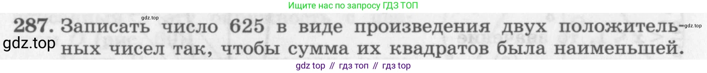 ГДЗ Алгебра, 11 класс Учебник, авторы: Колягин Юрий Михайлович, Ткачева Мария Владимировна, Федорова Надежда Евгеньевна, Шабунин Михаил Иванович, издательство Просвещение, Москва, 2014, голубого цвета, страница 120, номер 287, Условие