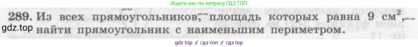 ГДЗ Алгебра, 11 класс Учебник, авторы: Колягин Юрий Михайлович, Ткачева Мария Владимировна, Федорова Надежда Евгеньевна, Шабунин Михаил Иванович, издательство Просвещение, Москва, 2014, голубого цвета, страница 120, номер 289, Условие