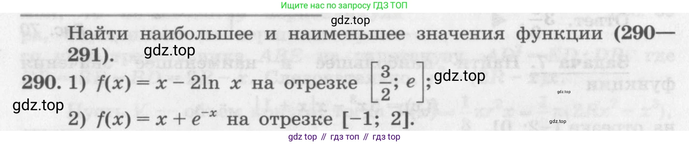 ГДЗ Алгебра, 11 класс Учебник, авторы: Колягин Юрий Михайлович, Ткачева Мария Владимировна, Федорова Надежда Евгеньевна, Шабунин Михаил Иванович, издательство Просвещение, Москва, 2014, голубого цвета, страница 120, номер 290, Условие