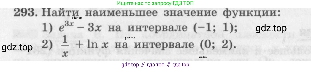 ГДЗ Алгебра, 11 класс Учебник, авторы: Колягин Юрий Михайлович, Ткачева Мария Владимировна, Федорова Надежда Евгеньевна, Шабунин Михаил Иванович, издательство Просвещение, Москва, 2014, голубого цвета, страница 120, номер 293, Условие