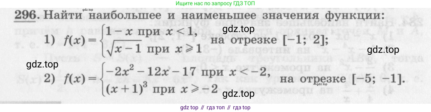 ГДЗ Алгебра, 11 класс Учебник, авторы: Колягин Юрий Михайлович, Ткачева Мария Владимировна, Федорова Надежда Евгеньевна, Шабунин Михаил Иванович, издательство Просвещение, Москва, 2014, голубого цвета, страница 120, номер 296, Условие