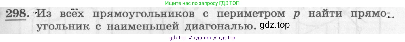 ГДЗ Алгебра, 11 класс Учебник, авторы: Колягин Юрий Михайлович, Ткачева Мария Владимировна, Федорова Надежда Евгеньевна, Шабунин Михаил Иванович, издательство Просвещение, Москва, 2014, голубого цвета, страница 121, номер 298, Условие