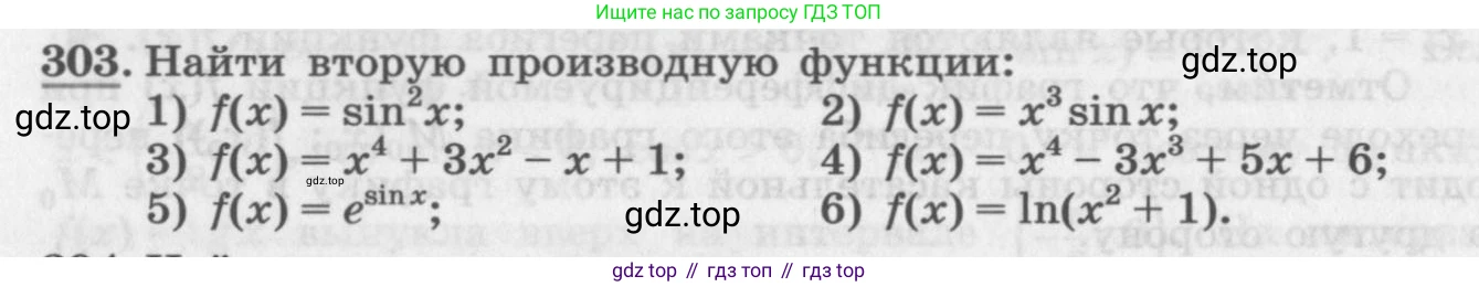 ГДЗ Алгебра, 11 класс Учебник, авторы: Колягин Юрий Михайлович, Ткачева Мария Владимировна, Федорова Надежда Евгеньевна, Шабунин Михаил Иванович, издательство Просвещение, Москва, 2014, голубого цвета, страница 126, номер 303, Условие