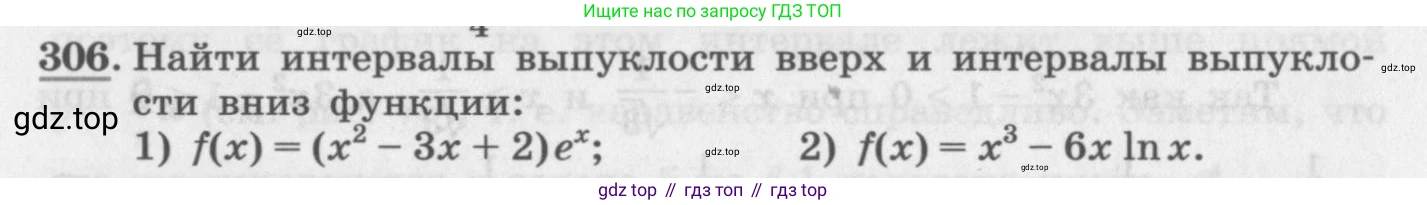 ГДЗ Алгебра, 11 класс Учебник, авторы: Колягин Юрий Михайлович, Ткачева Мария Владимировна, Федорова Надежда Евгеньевна, Шабунин Михаил Иванович, издательство Просвещение, Москва, 2014, голубого цвета, страница 126, номер 306, Условие