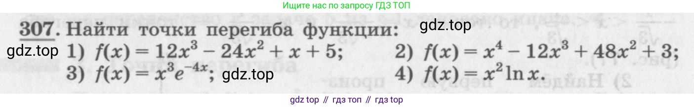 ГДЗ Алгебра, 11 класс Учебник, авторы: Колягин Юрий Михайлович, Ткачева Мария Владимировна, Федорова Надежда Евгеньевна, Шабунин Михаил Иванович, издательство Просвещение, Москва, 2014, голубого цвета, страница 126, номер 307, Условие