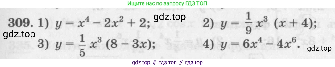 ГДЗ Алгебра, 11 класс Учебник, авторы: Колягин Юрий Михайлович, Ткачева Мария Владимировна, Федорова Надежда Евгеньевна, Шабунин Михаил Иванович, издательство Просвещение, Москва, 2014, голубого цвета, страница 133, номер 309, Условие