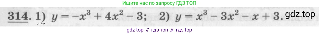 ГДЗ Алгебра, 11 класс Учебник, авторы: Колягин Юрий Михайлович, Ткачева Мария Владимировна, Федорова Надежда Евгеньевна, Шабунин Михаил Иванович, издательство Просвещение, Москва, 2014, голубого цвета, страница 133, номер 314, Условие