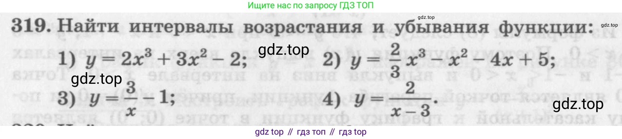 ГДЗ Алгебра, 11 класс Учебник, авторы: Колягин Юрий Михайлович, Ткачева Мария Владимировна, Федорова Надежда Евгеньевна, Шабунин Михаил Иванович, издательство Просвещение, Москва, 2014, голубого цвета, страница 134, номер 319, Условие