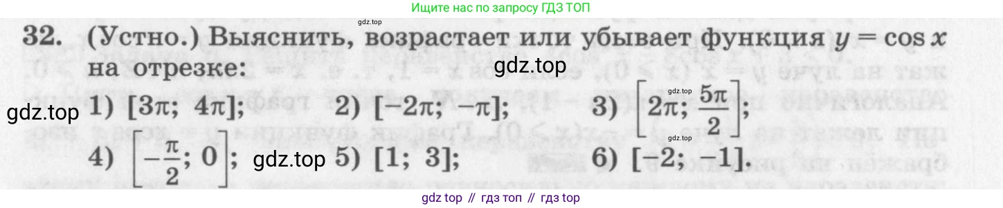 ГДЗ Алгебра, 11 класс Учебник, авторы: Колягин Юрий Михайлович, Ткачева Мария Владимировна, Федорова Надежда Евгеньевна, Шабунин Михаил Иванович, издательство Просвещение, Москва, 2014, голубого цвета, страница 20, номер 32, Условие