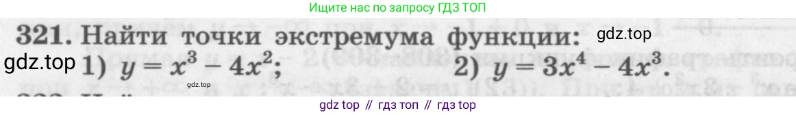 ГДЗ Алгебра, 11 класс Учебник, авторы: Колягин Юрий Михайлович, Ткачева Мария Владимировна, Федорова Надежда Евгеньевна, Шабунин Михаил Иванович, издательство Просвещение, Москва, 2014, голубого цвета, страница 134, номер 321, Условие