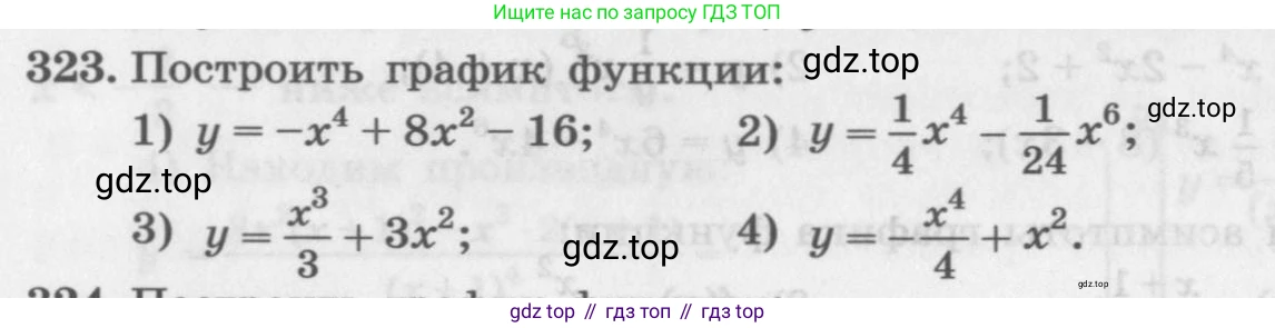 ГДЗ Алгебра, 11 класс Учебник, авторы: Колягин Юрий Михайлович, Ткачева Мария Владимировна, Федорова Надежда Евгеньевна, Шабунин Михаил Иванович, издательство Просвещение, Москва, 2014, голубого цвета, страница 134, номер 323, Условие