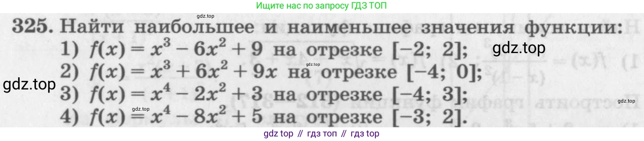 ГДЗ Алгебра, 11 класс Учебник, авторы: Колягин Юрий Михайлович, Ткачева Мария Владимировна, Федорова Надежда Евгеньевна, Шабунин Михаил Иванович, издательство Просвещение, Москва, 2014, голубого цвета, страница 134, номер 325, Условие