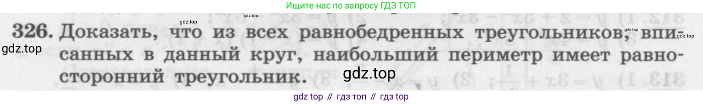 ГДЗ Алгебра, 11 класс Учебник, авторы: Колягин Юрий Михайлович, Ткачева Мария Владимировна, Федорова Надежда Евгеньевна, Шабунин Михаил Иванович, издательство Просвещение, Москва, 2014, голубого цвета, страница 134, номер 326, Условие