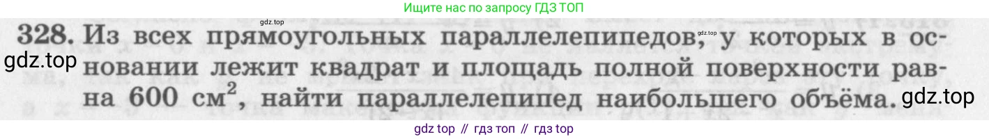 ГДЗ Алгебра, 11 класс Учебник, авторы: Колягин Юрий Михайлович, Ткачева Мария Владимировна, Федорова Надежда Евгеньевна, Шабунин Михаил Иванович, издательство Просвещение, Москва, 2014, голубого цвета, страница 134, номер 328, Условие