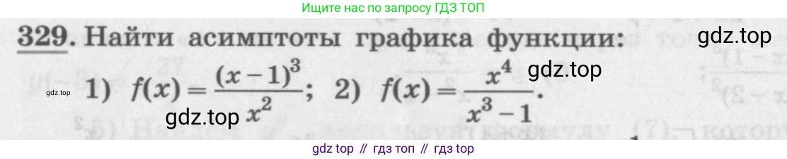 ГДЗ Алгебра, 11 класс Учебник, авторы: Колягин Юрий Михайлович, Ткачева Мария Владимировна, Федорова Надежда Евгеньевна, Шабунин Михаил Иванович, издательство Просвещение, Москва, 2014, голубого цвета, страница 134, номер 329, Условие