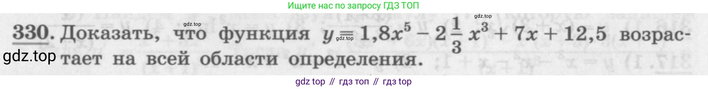 ГДЗ Алгебра, 11 класс Учебник, авторы: Колягин Юрий Михайлович, Ткачева Мария Владимировна, Федорова Надежда Евгеньевна, Шабунин Михаил Иванович, издательство Просвещение, Москва, 2014, голубого цвета, страница 134, номер 330, Условие