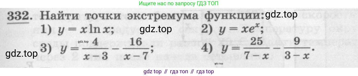 ГДЗ Алгебра, 11 класс Учебник, авторы: Колягин Юрий Михайлович, Ткачева Мария Владимировна, Федорова Надежда Евгеньевна, Шабунин Михаил Иванович, издательство Просвещение, Москва, 2014, голубого цвета, страница 135, номер 332, Условие