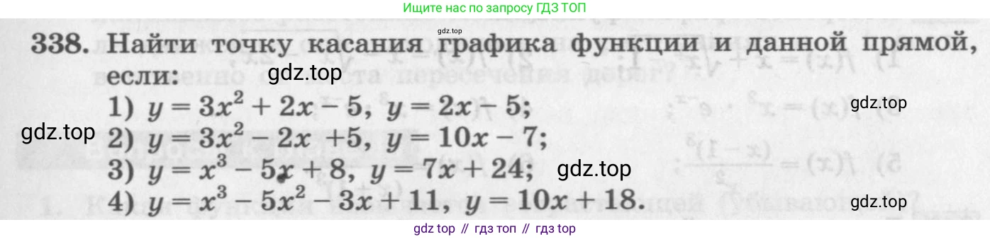 ГДЗ Алгебра, 11 класс Учебник, авторы: Колягин Юрий Михайлович, Ткачева Мария Владимировна, Федорова Надежда Евгеньевна, Шабунин Михаил Иванович, издательство Просвещение, Москва, 2014, голубого цвета, страница 135, номер 338, Условие