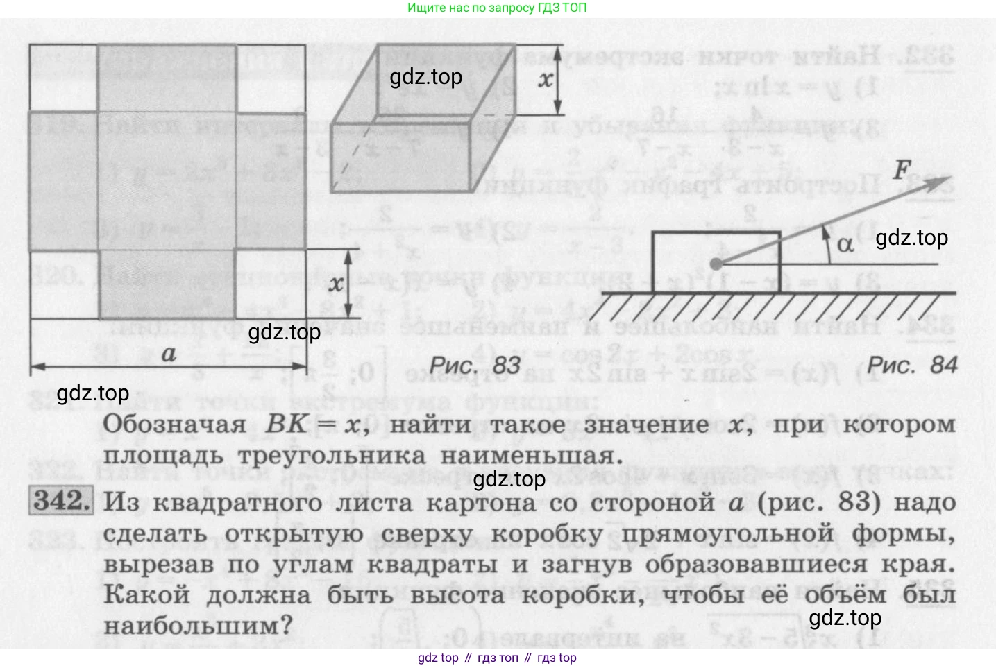 ГДЗ Алгебра, 11 класс Учебник, авторы: Колягин Юрий Михайлович, Ткачева Мария Владимировна, Федорова Надежда Евгеньевна, Шабунин Михаил Иванович, издательство Просвещение, Москва, 2014, голубого цвета, страница 136, номер 342, Условие