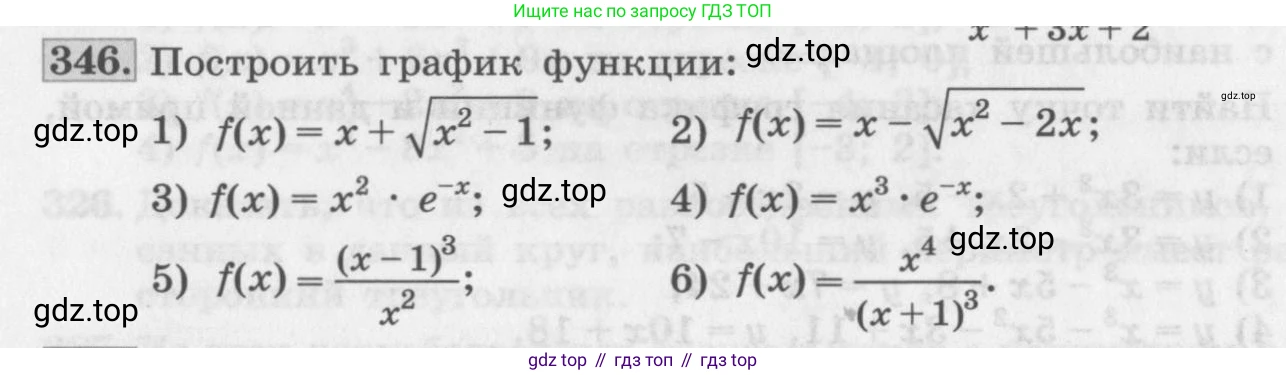 ГДЗ Алгебра, 11 класс Учебник, авторы: Колягин Юрий Михайлович, Ткачева Мария Владимировна, Федорова Надежда Евгеньевна, Шабунин Михаил Иванович, издательство Просвещение, Москва, 2014, голубого цвета, страница 136, номер 346, Условие