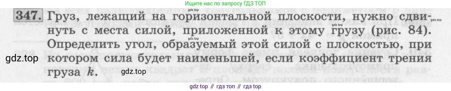 ГДЗ Алгебра, 11 класс Учебник, авторы: Колягин Юрий Михайлович, Ткачева Мария Владимировна, Федорова Надежда Евгеньевна, Шабунин Михаил Иванович, издательство Просвещение, Москва, 2014, голубого цвета, страница 136, номер 347, Условие