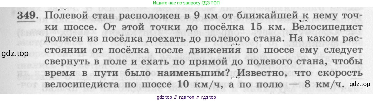 ГДЗ Алгебра, 11 класс Учебник, авторы: Колягин Юрий Михайлович, Ткачева Мария Владимировна, Федорова Надежда Евгеньевна, Шабунин Михаил Иванович, издательство Просвещение, Москва, 2014, голубого цвета, страница 137, номер 349, Условие
