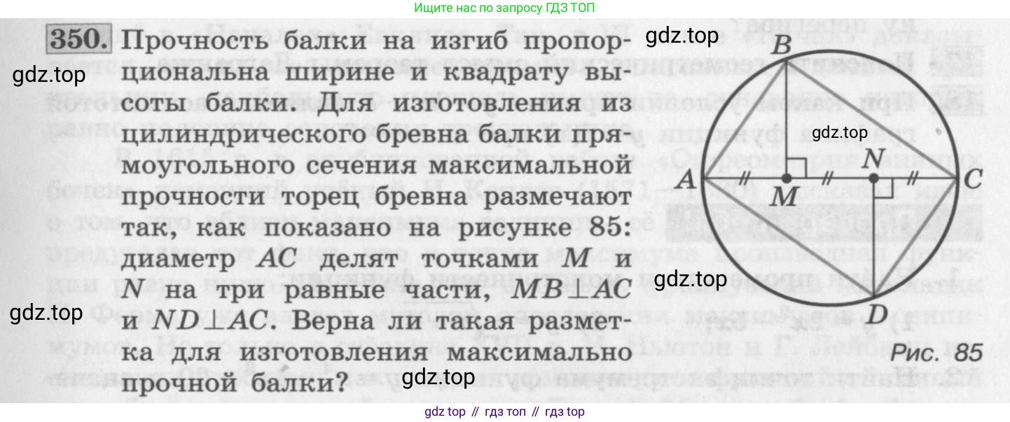 ГДЗ Алгебра, 11 класс Учебник, авторы: Колягин Юрий Михайлович, Ткачева Мария Владимировна, Федорова Надежда Евгеньевна, Шабунин Михаил Иванович, издательство Просвещение, Москва, 2014, голубого цвета, страница 137, номер 350, Условие